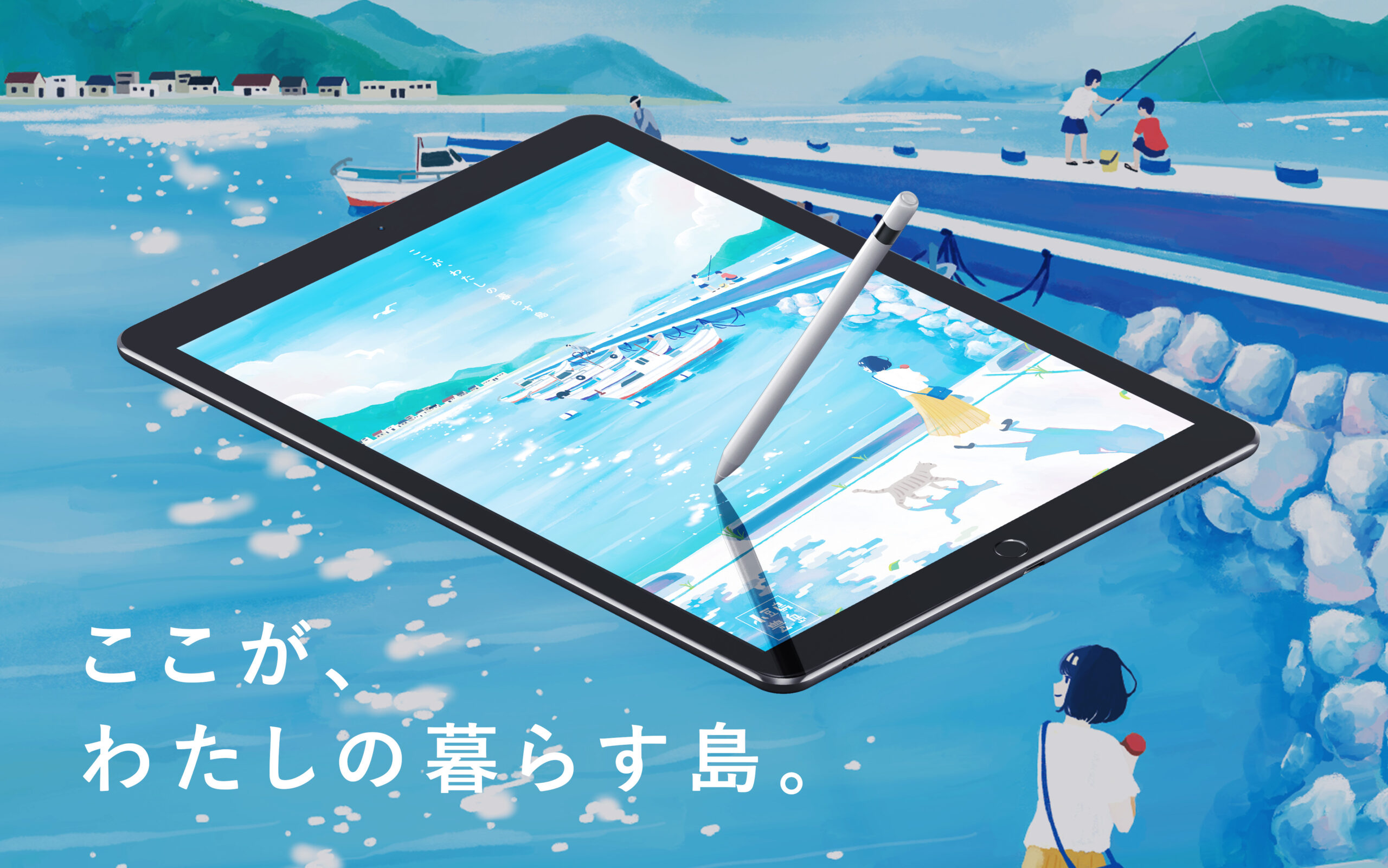 小豆島・豊島の島ぐらしビジュアル 2023-2024 / イラスト・A2ポスター・ポストカード