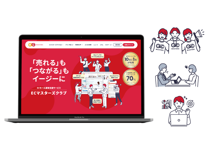 日本ECサービス株式会社様 / ECマスターズクラブイラスト
