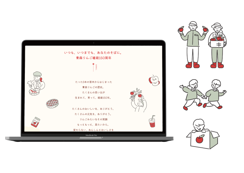 一般社団法人青森県りんご対策協議会様 / 青森りんご植栽150周年WEBサイトイラスト