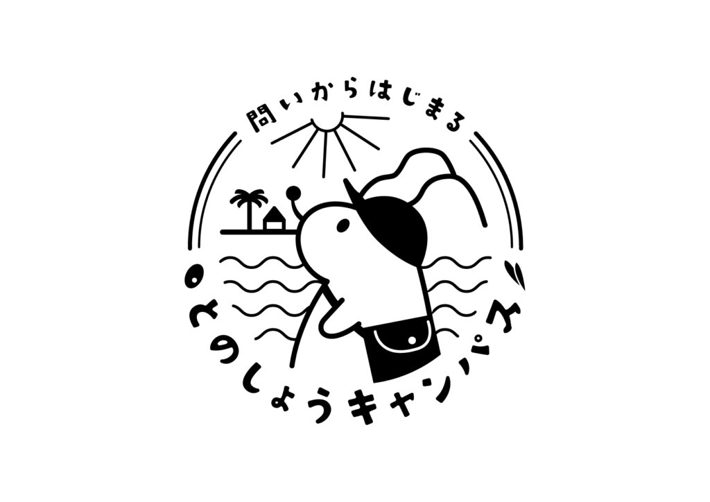 土庄町域学連携事業「とのしょうキャンパス」/ ロゴ