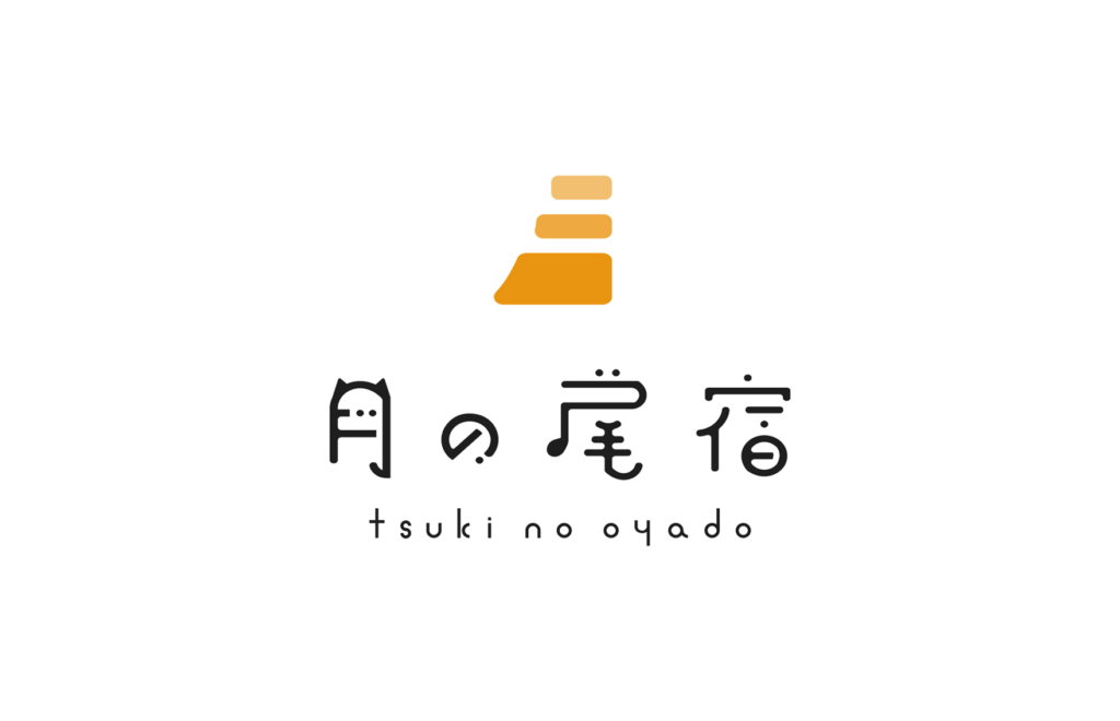 コンパニオンアニマルホテル「月の尾宿」様 / ロゴデザイン