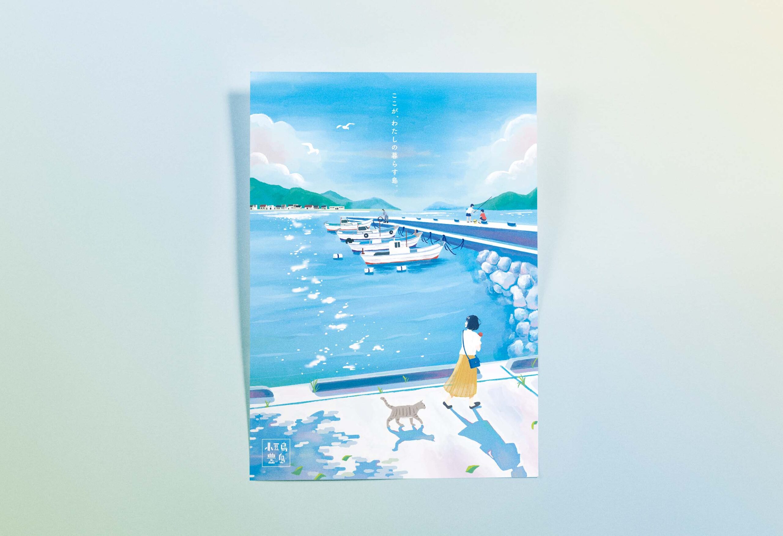 小豆島・豊島の島ぐらしビジュアル 2023-24 / ポスター・ポストカード